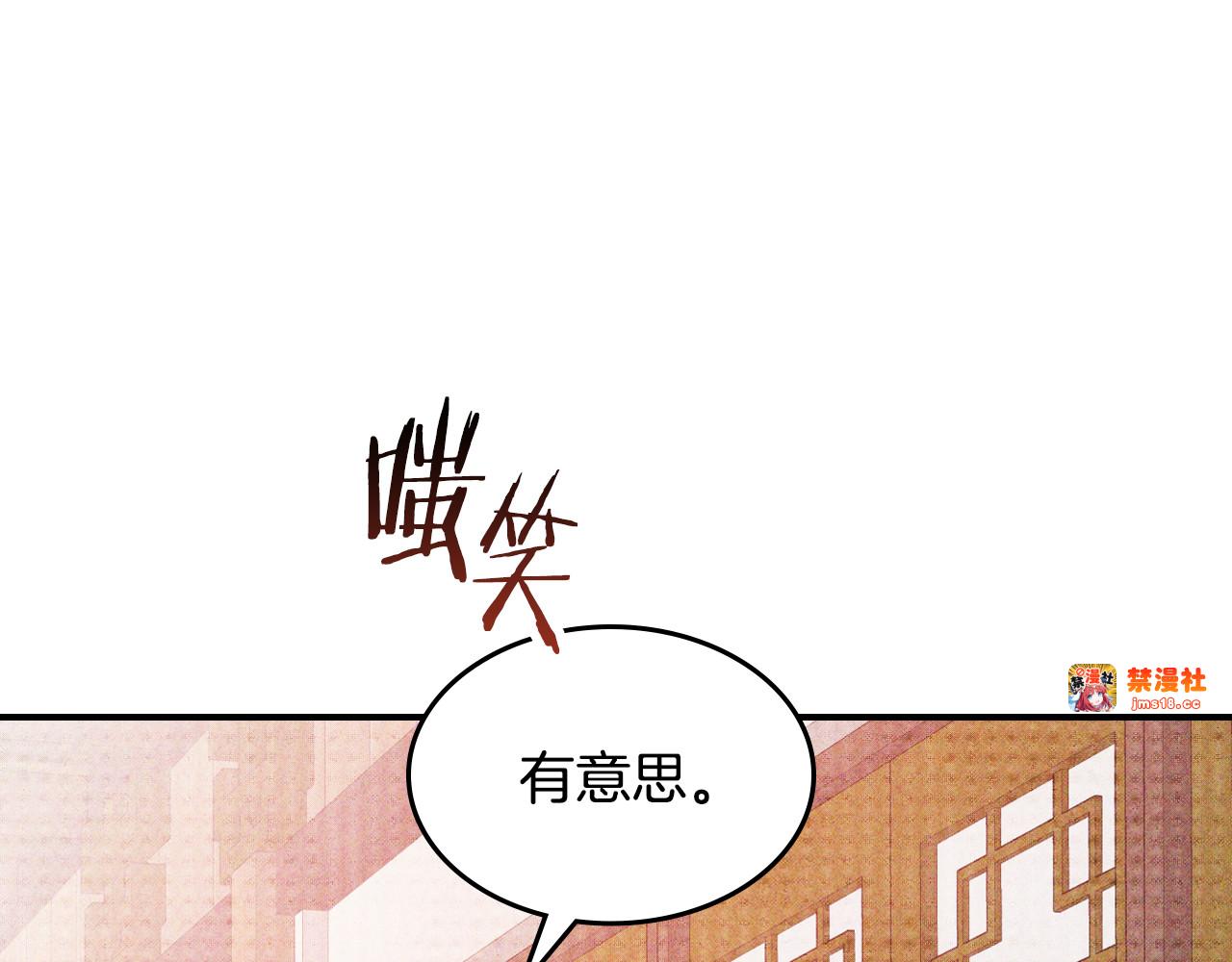 第121话 我有一计 第 37 页
