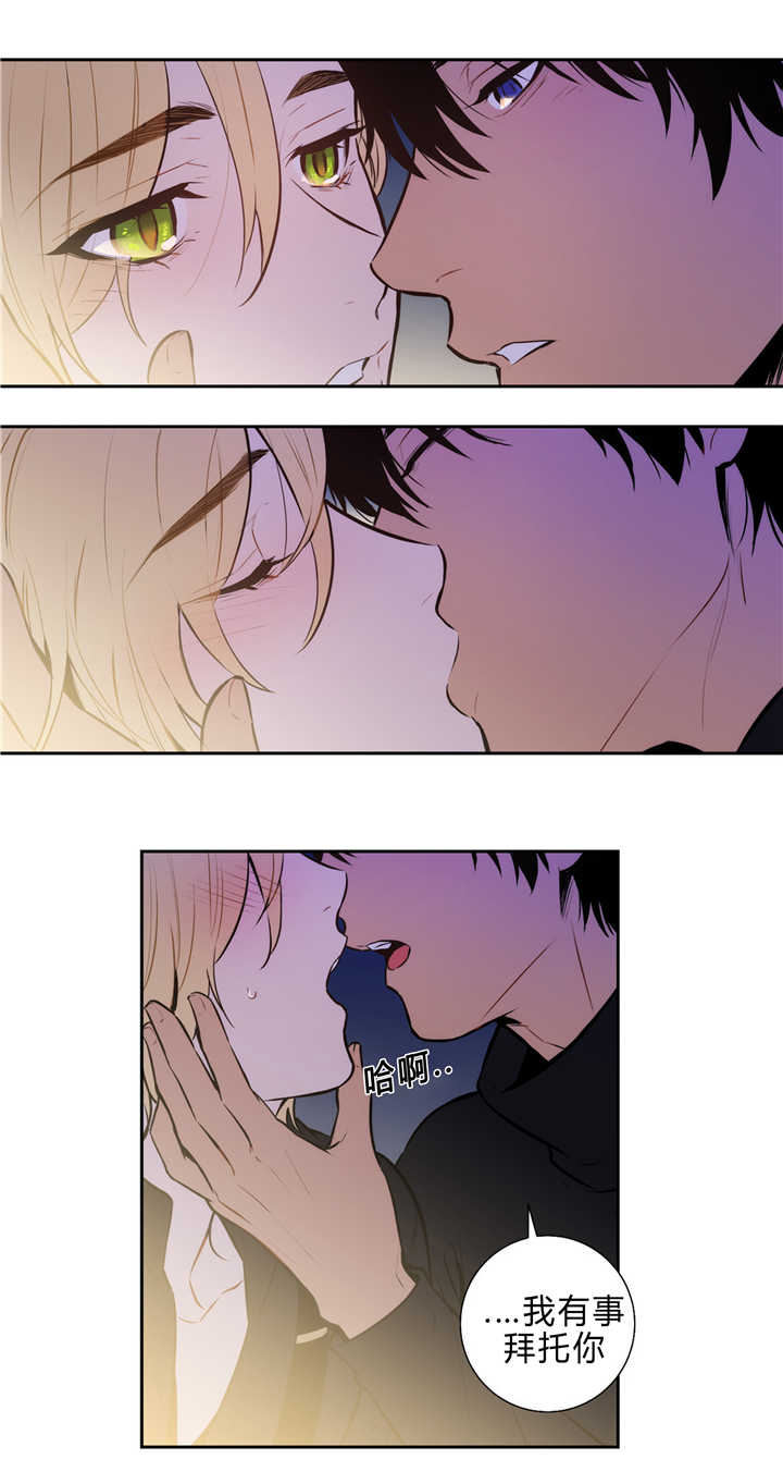第83话 第83话 第 20 页