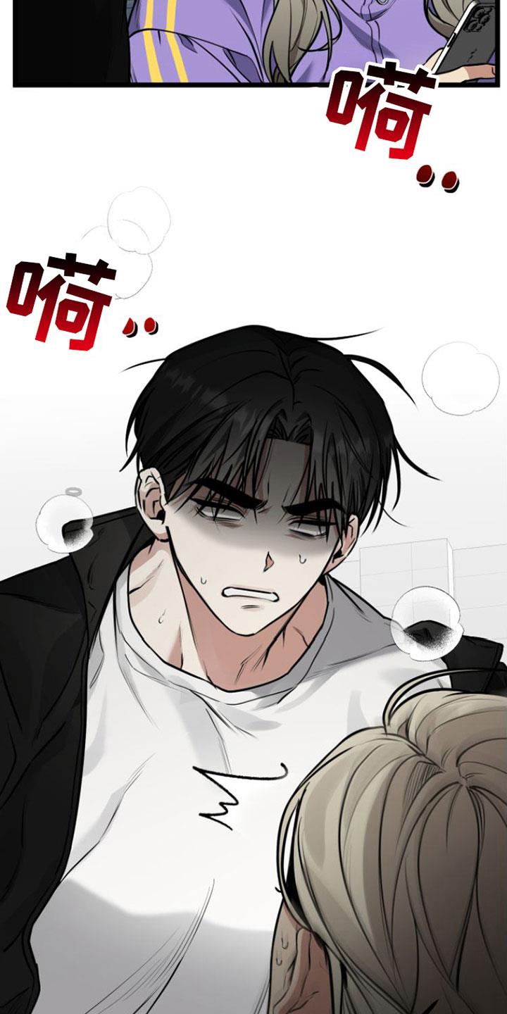 第3话 怪物 第 23 页