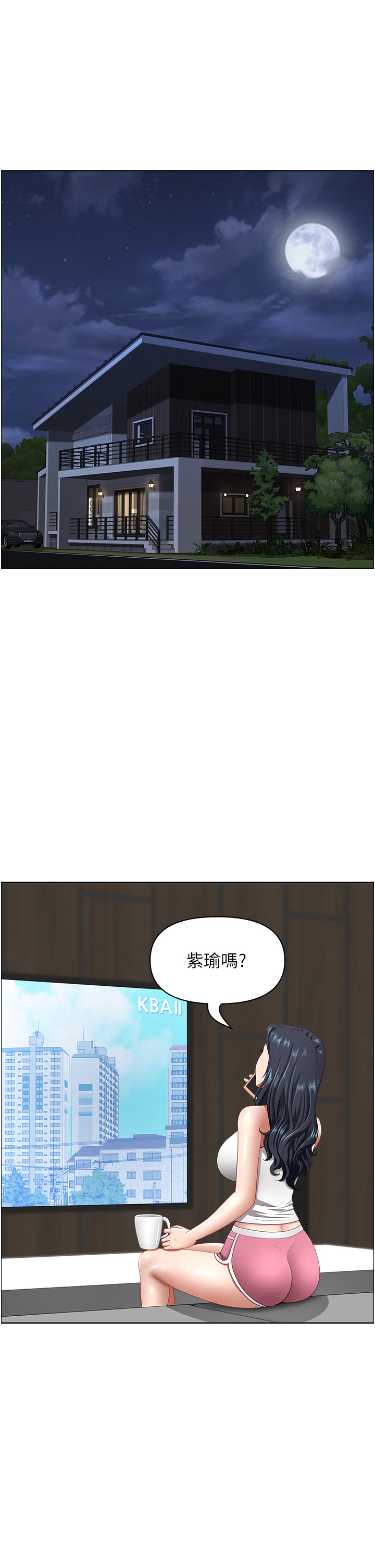 第17话 - 跟陌生人打炮比较刺激 第 38 页