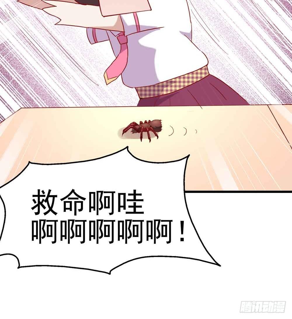 第四话·恶魔的宠物 第 24 页