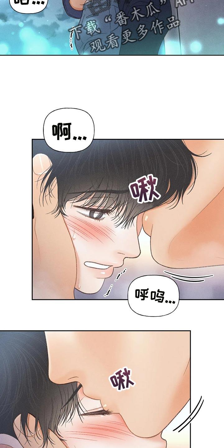 第60话 【第二季】被发现 第 4 页