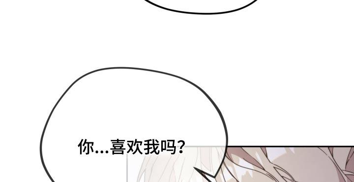 第18话 喜欢你 第 20 页
