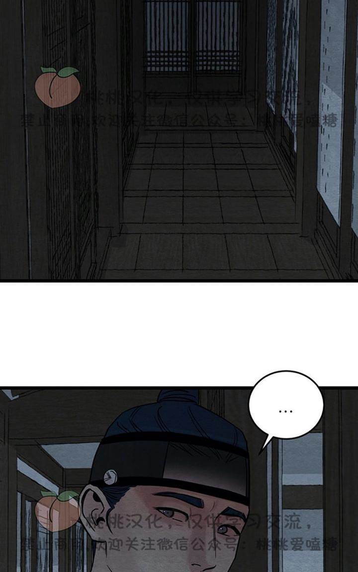 第28话 第 30 页