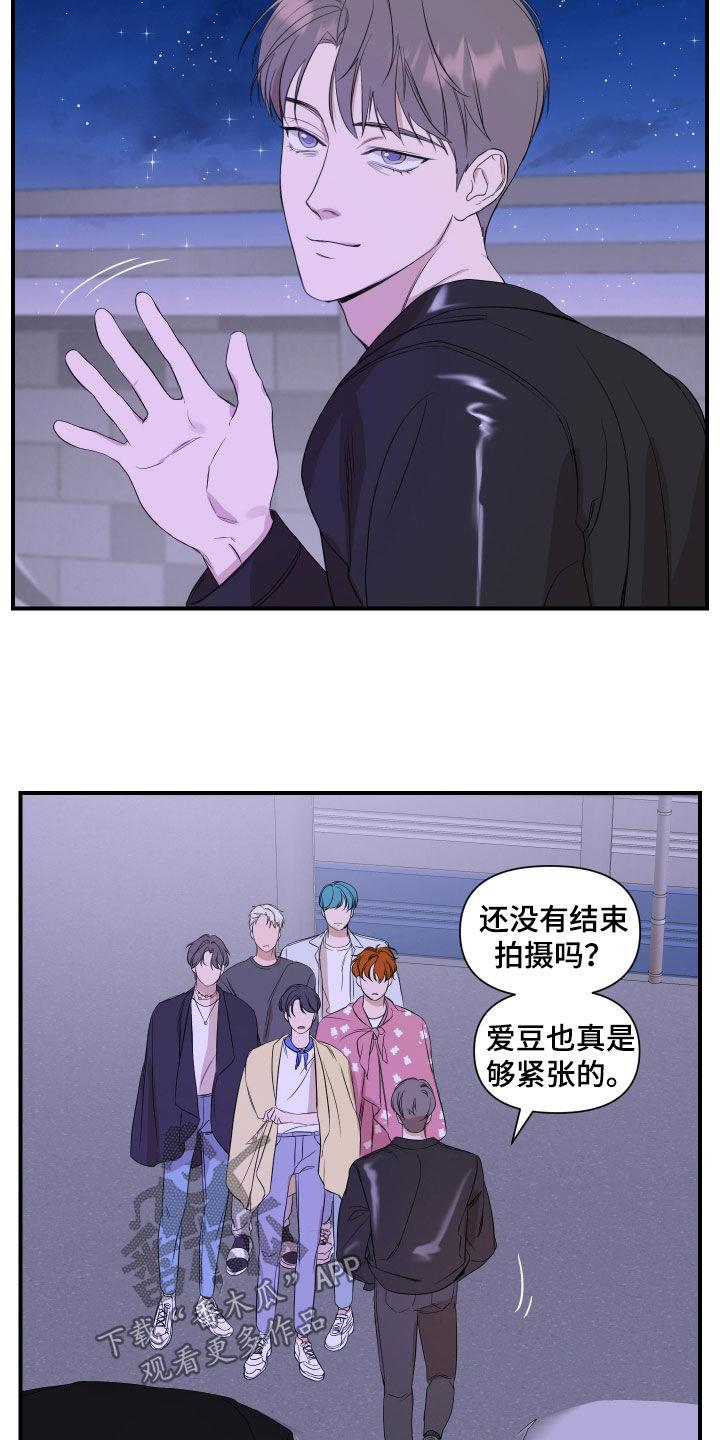 第55话 一点都没变 第 4 页