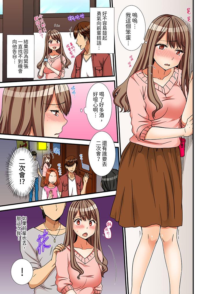 第7话 第 12 页