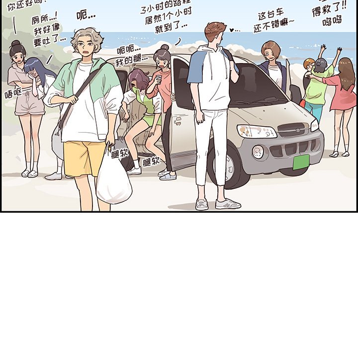 第108话 第 86 页