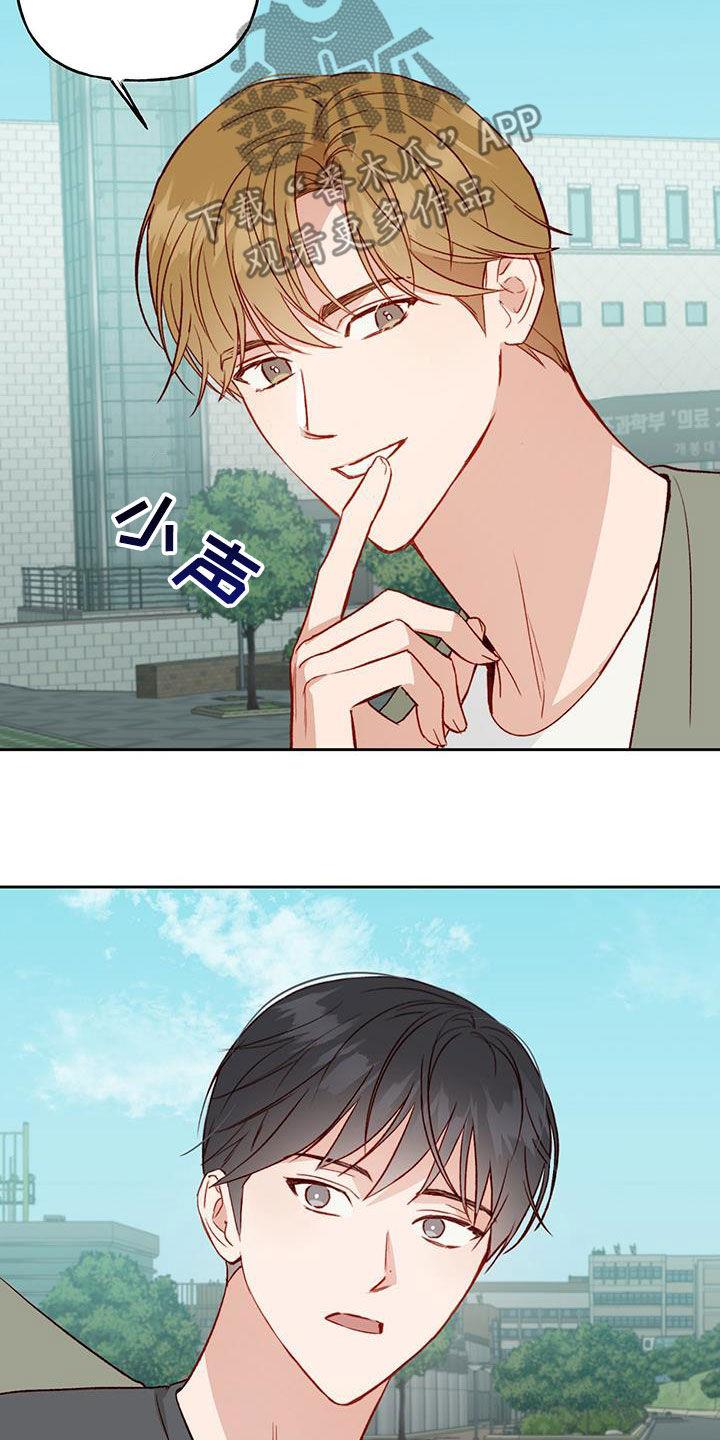 第32话 误会解除 第 11 页