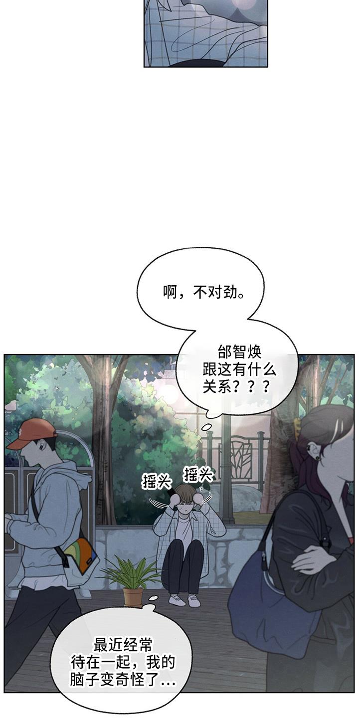 第34话 打电话 第 9 页