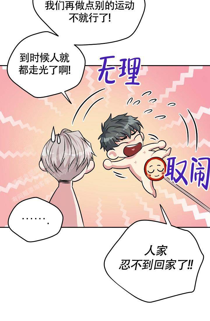 第4话 耍赖 第 25 页