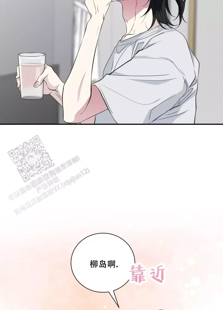 第13话 换个方式 第 4 页