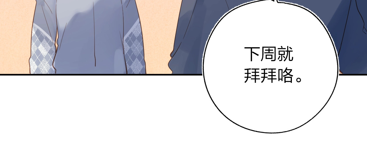 第65话 不安 第 41 页