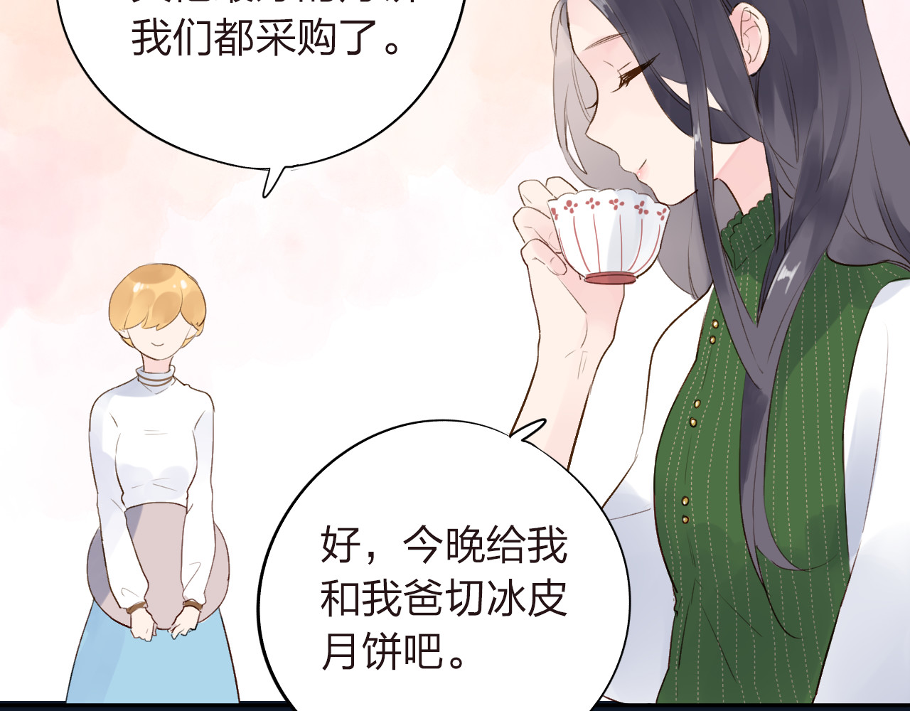 番外 莲蓉蛋黄 第 51 页