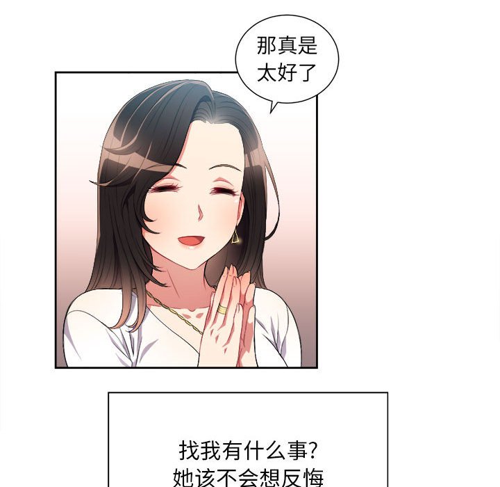 第28话 第 51 页