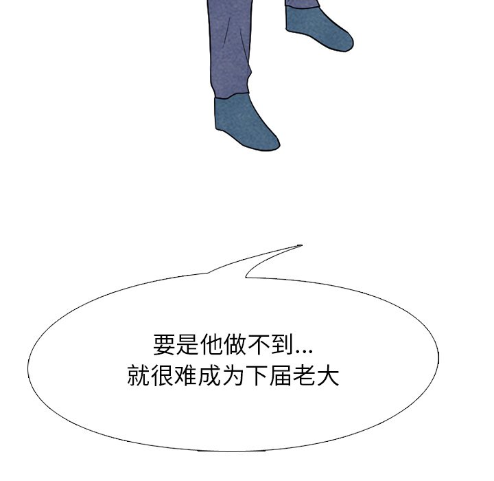第194话 第 105 页
