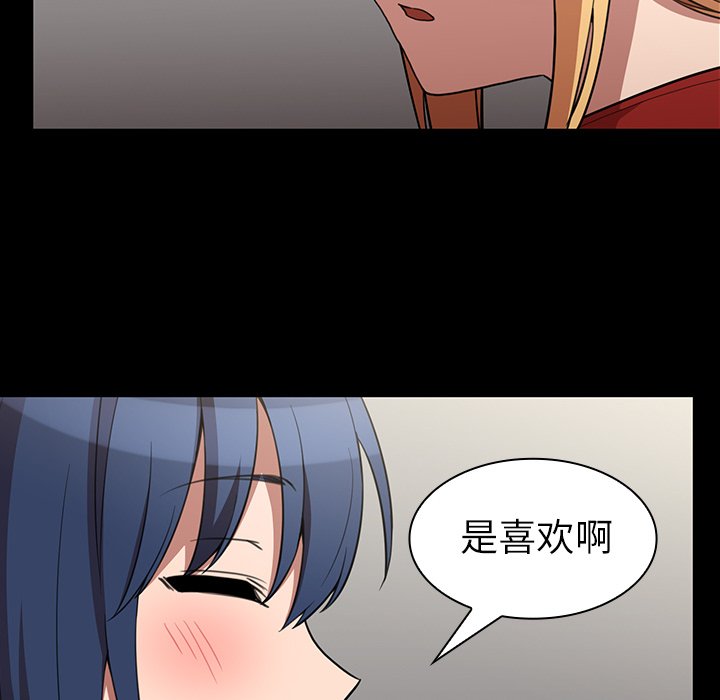 第48话 第 118 页