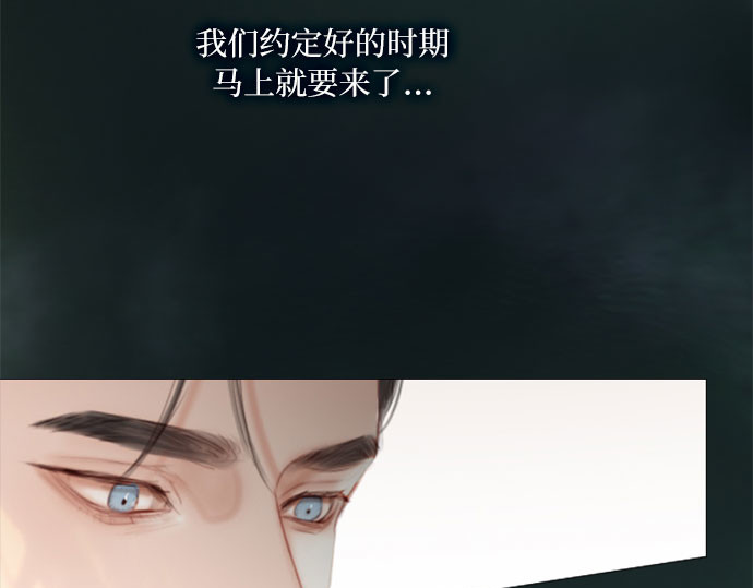 第6话 琉璃花园（2） 第 32 页