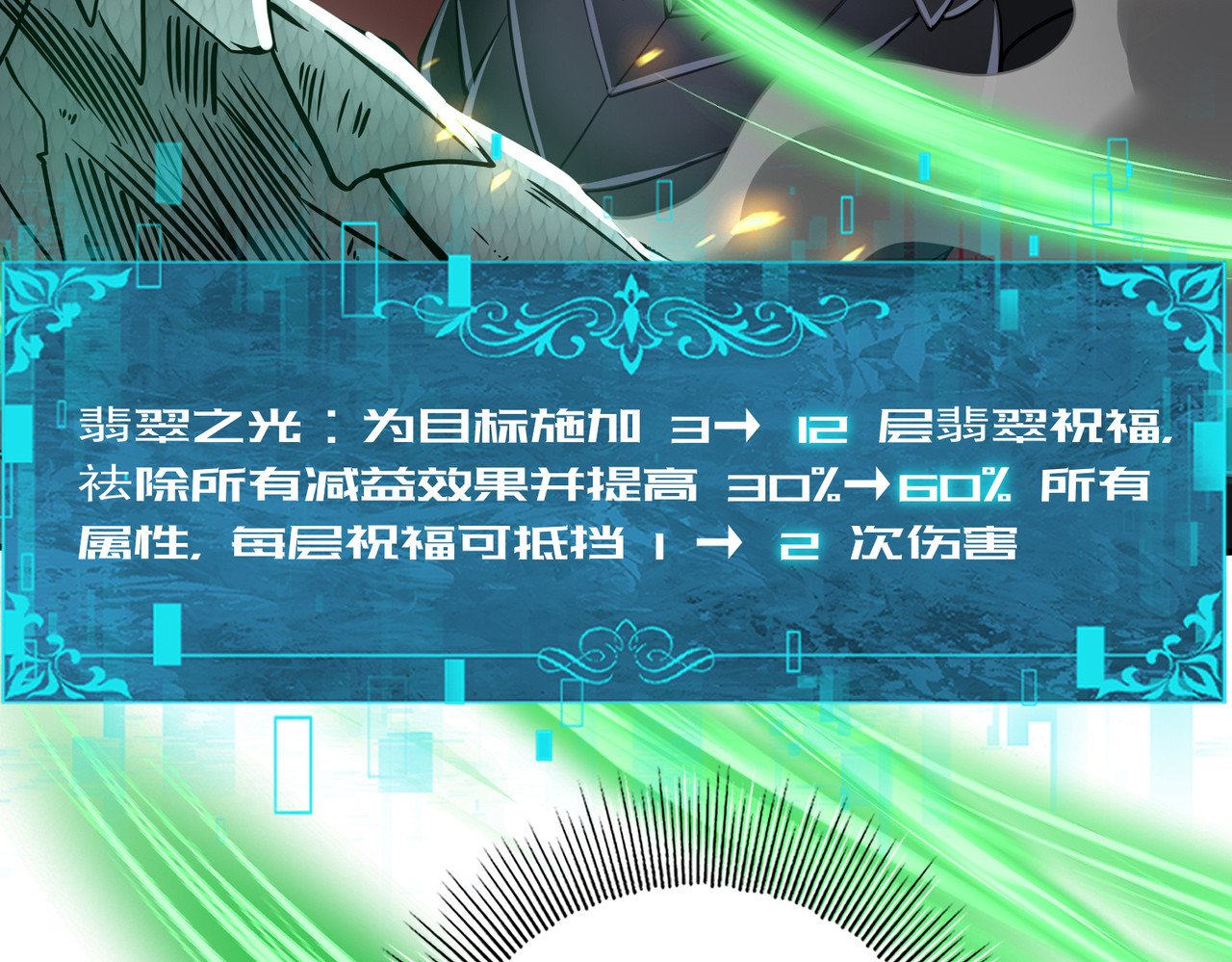 第36话 双生飞龙王 第 64 页