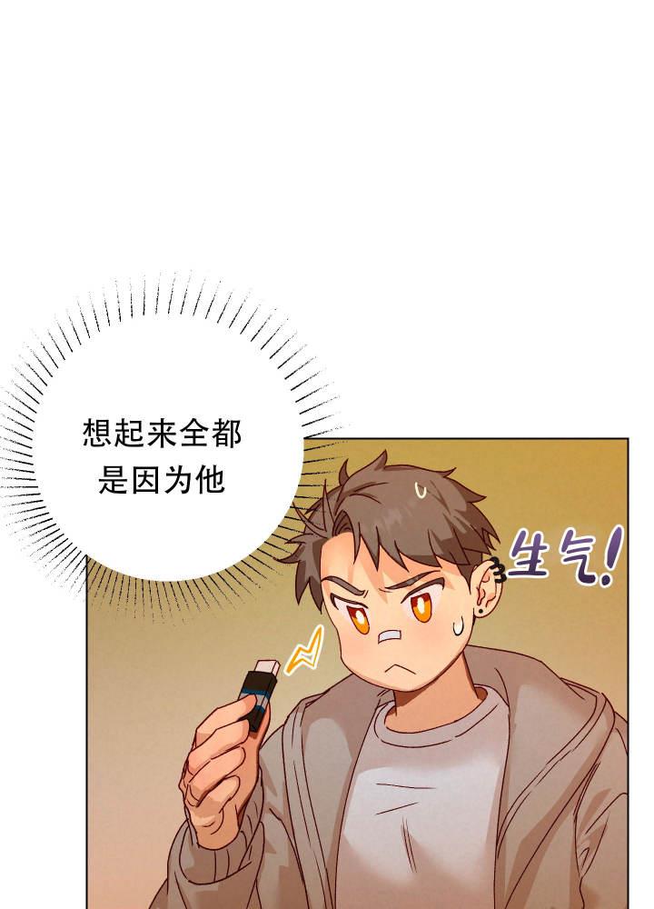 第5话 威胁 第 45 页