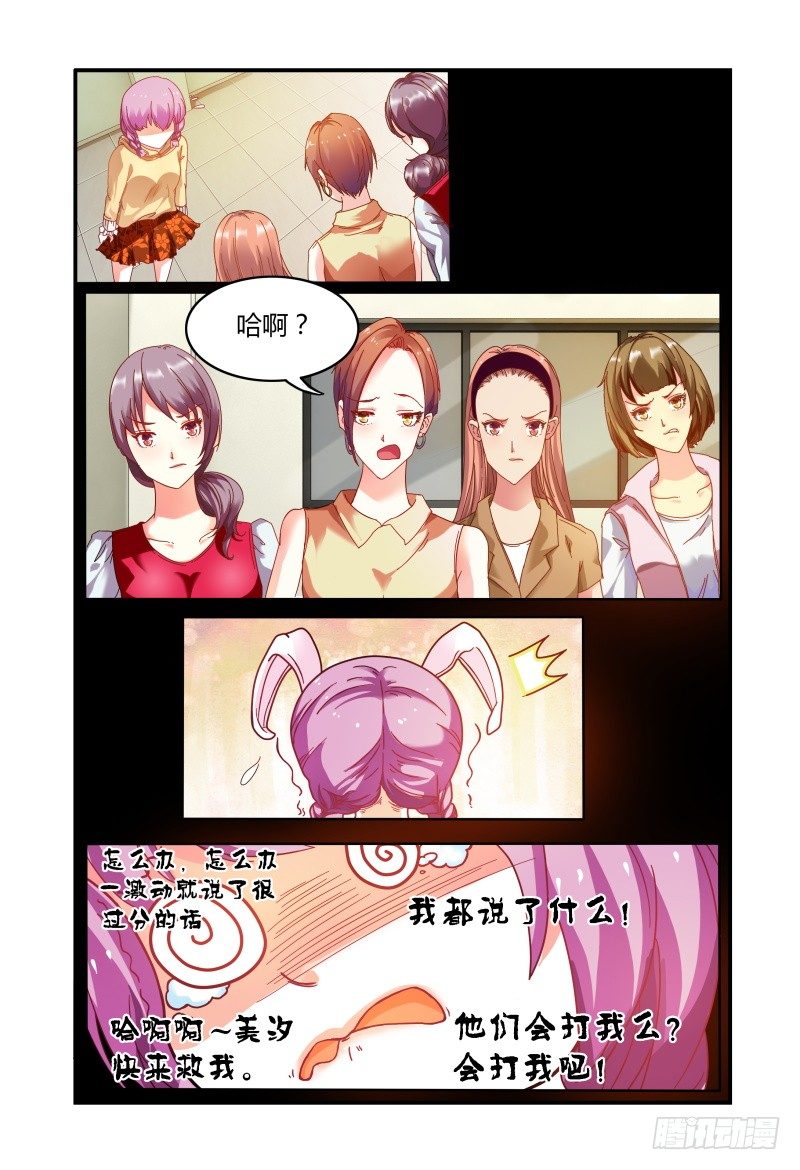 008你赢了 第 13 页