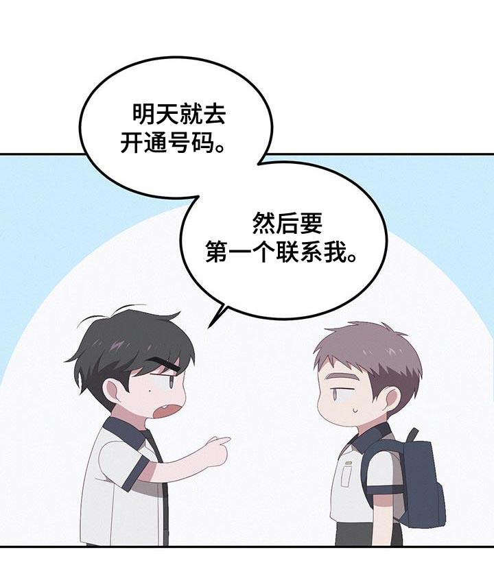 第19话 在看哪里 第 13 页