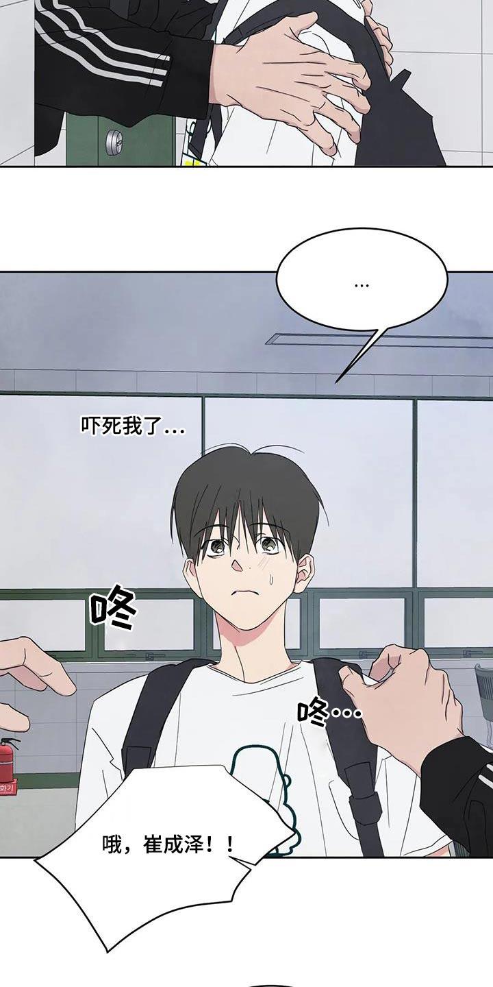 第138话 【第二季】坏话 第 19 页