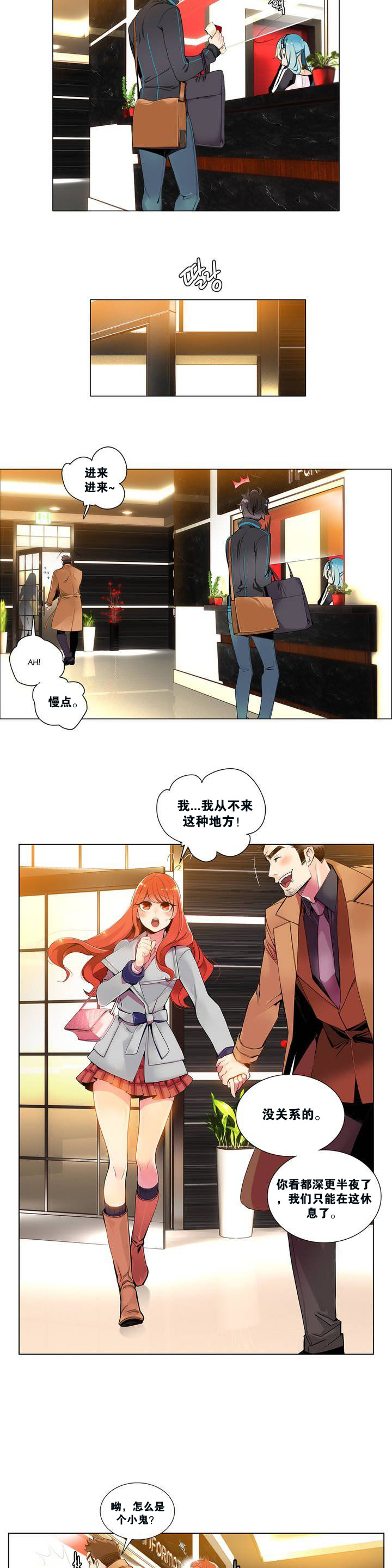 第1话 第 7 页