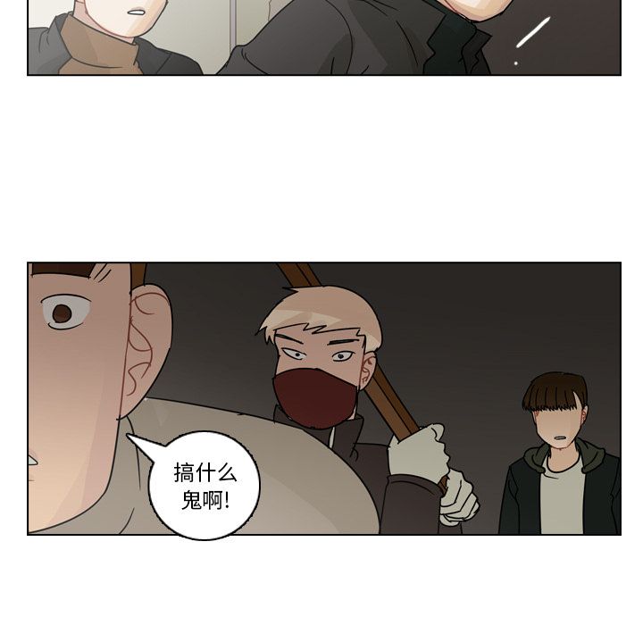 第69话 第 51 页