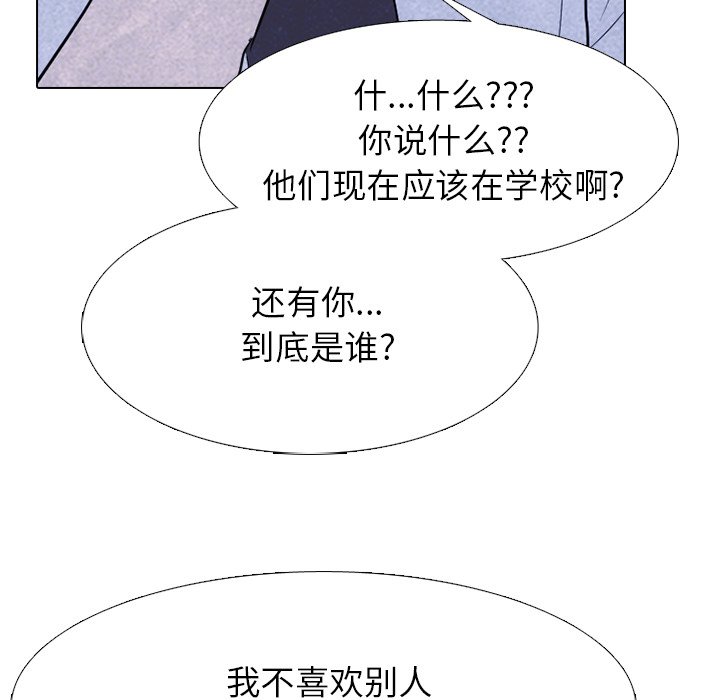 第264话 第 96 页