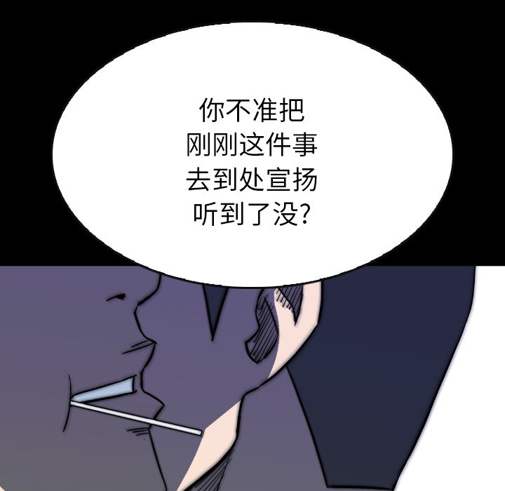 第 45 话 第 77 页