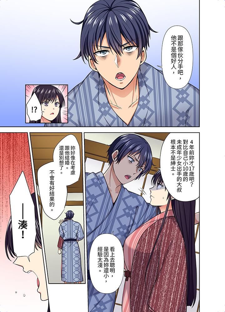 第55话 第 12 页