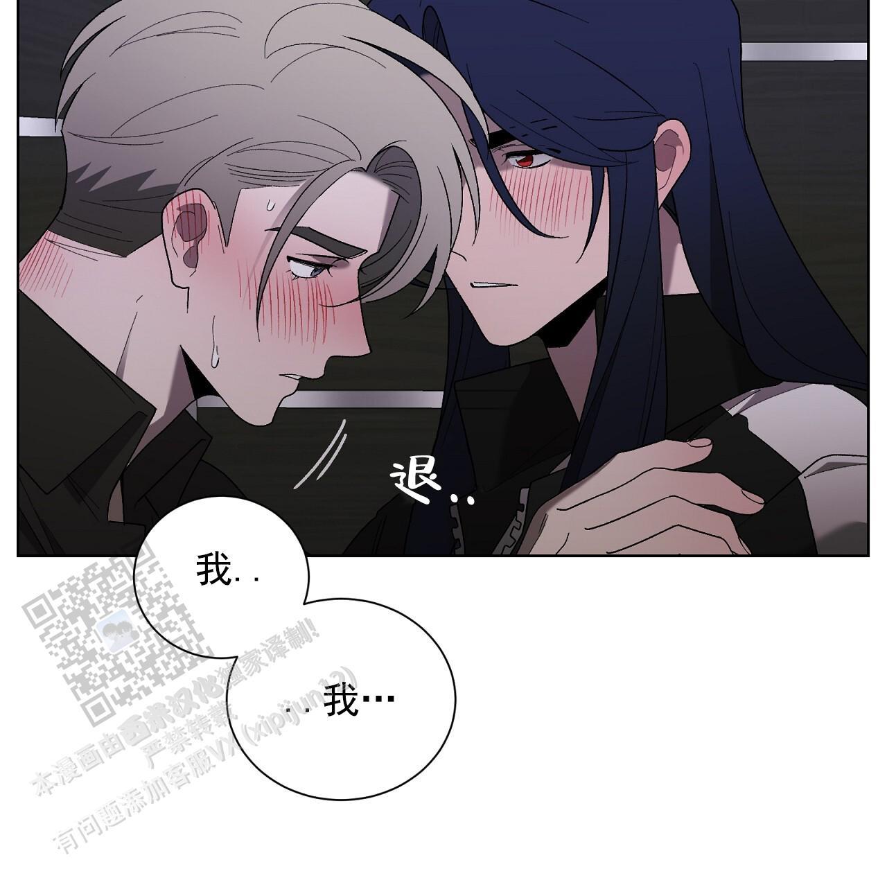 第32话 怎么样都行 第 47 页
