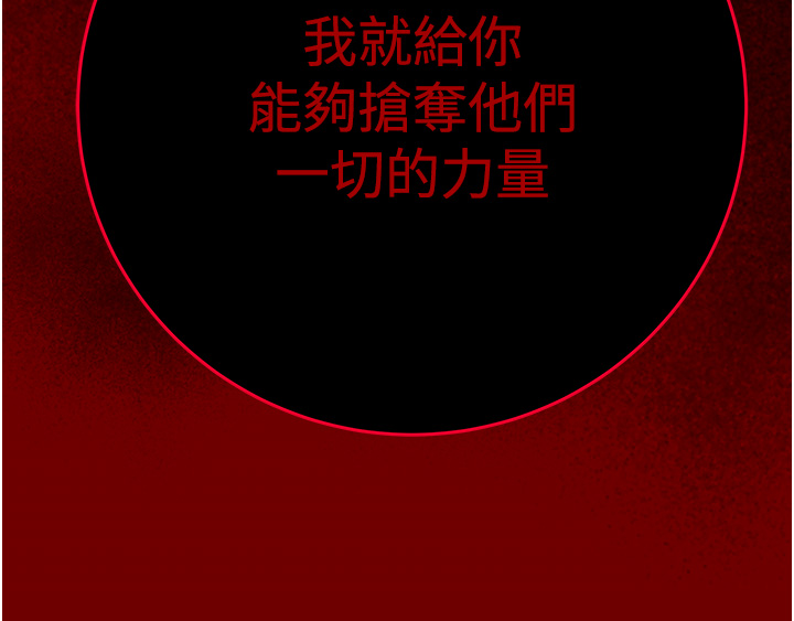 第1话 - 抢夺的滋味 第 37 页