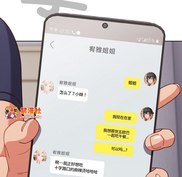 第26话 第 115 页