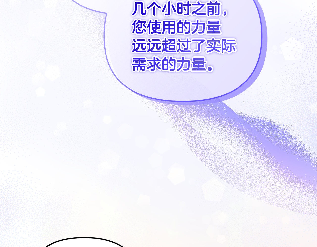 第31话 温柔的人 第 66 页