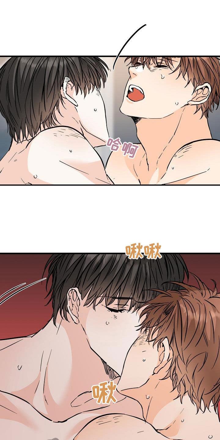 第74话 你知道吗 第 5 页