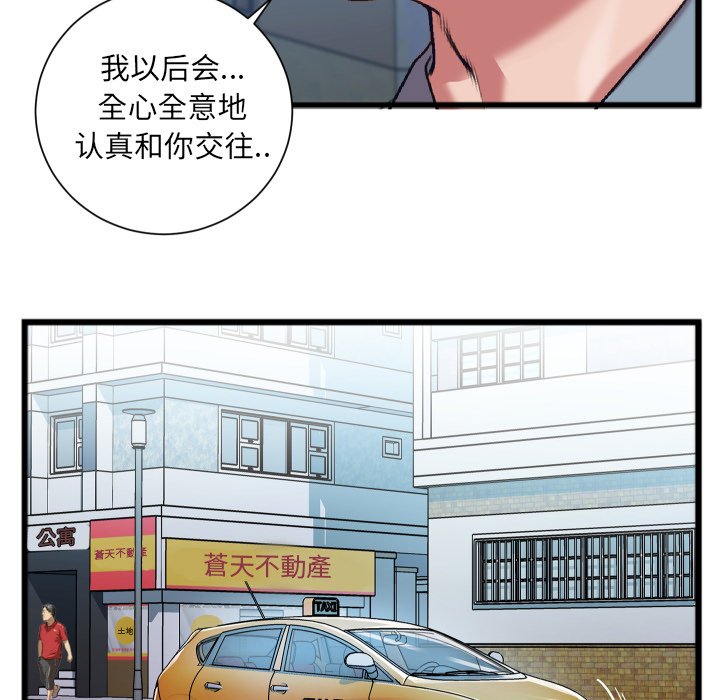 第22话 第 50 页