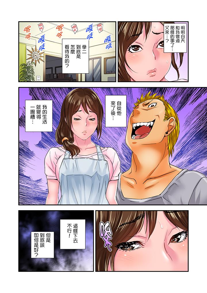 第10话 第 13 页