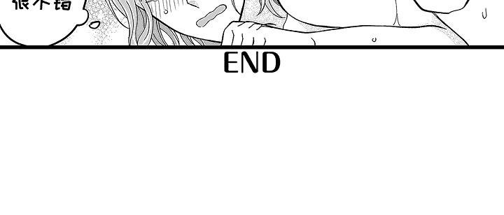 第27话 败给你了（完结） 第 20 页