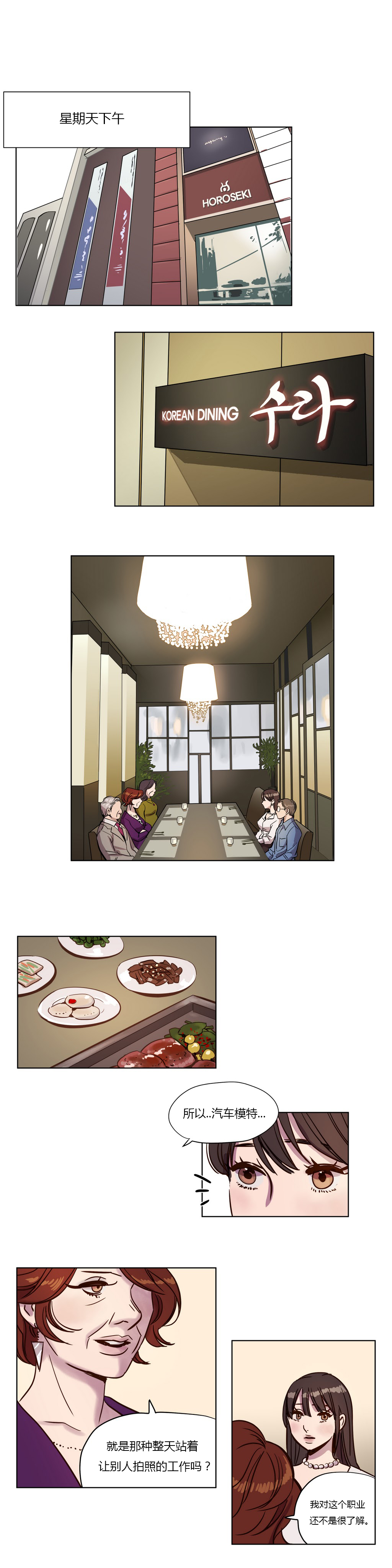 第1话 第 60 页