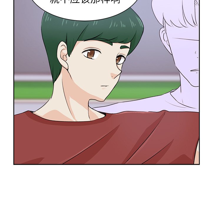 第30话 第 15 页