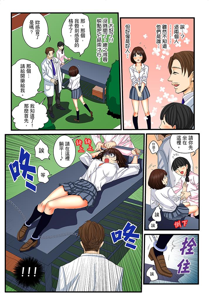 第13话 第 8 页