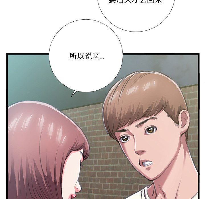 第6话 第 49 页