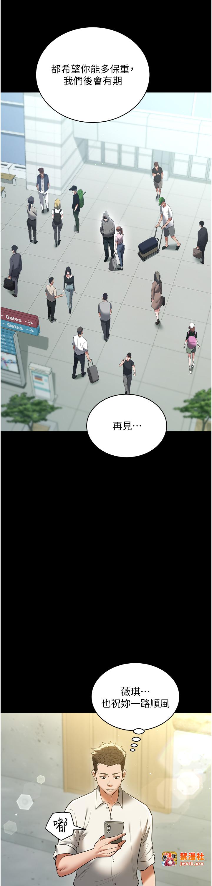 第40话 最终话 - 豪宅新的男主人 第 47 页