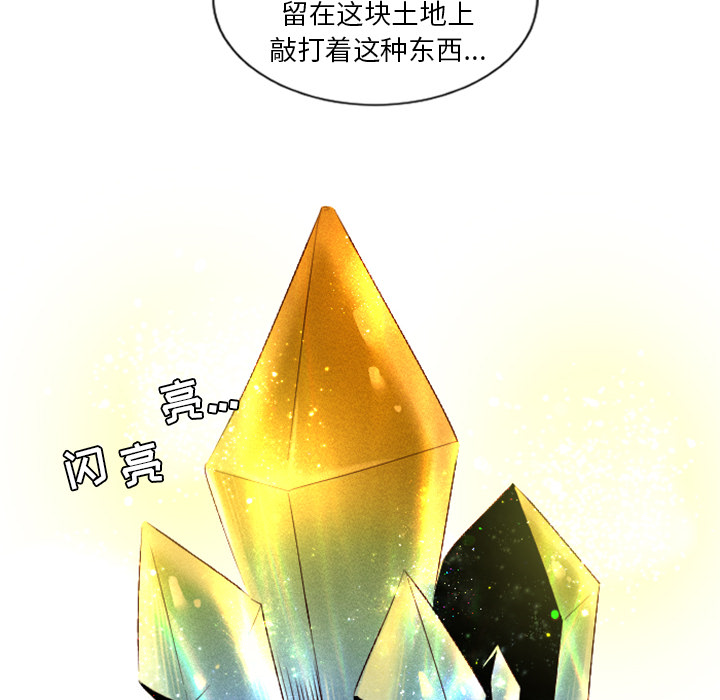 第1话 第 43 页