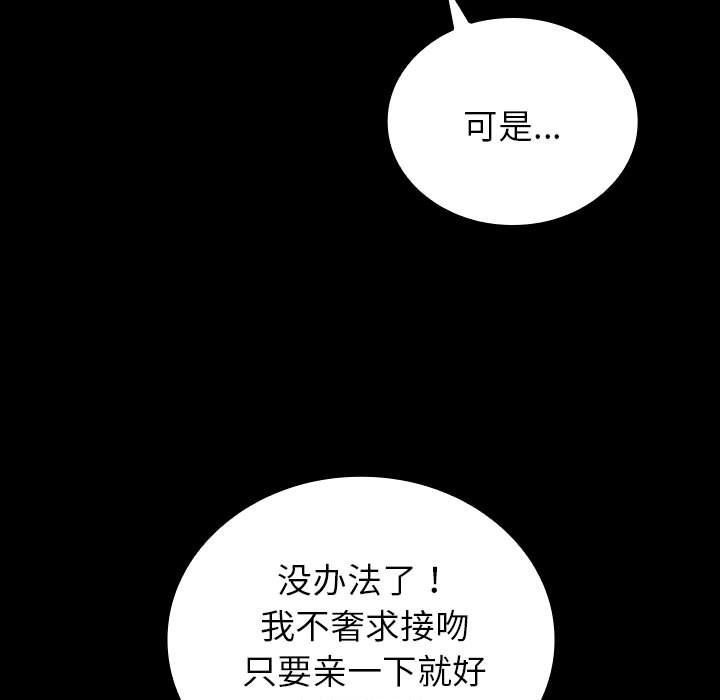 第12话 第 108 页