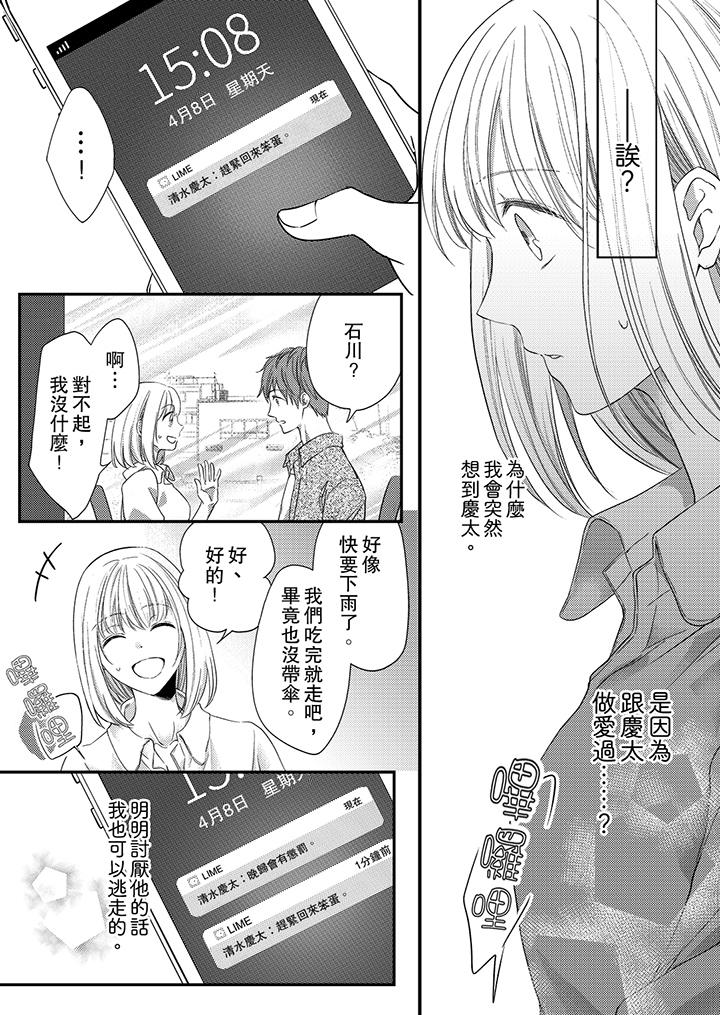 第6话 第 3 页