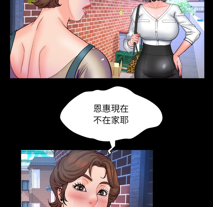 第39话 第 77 页