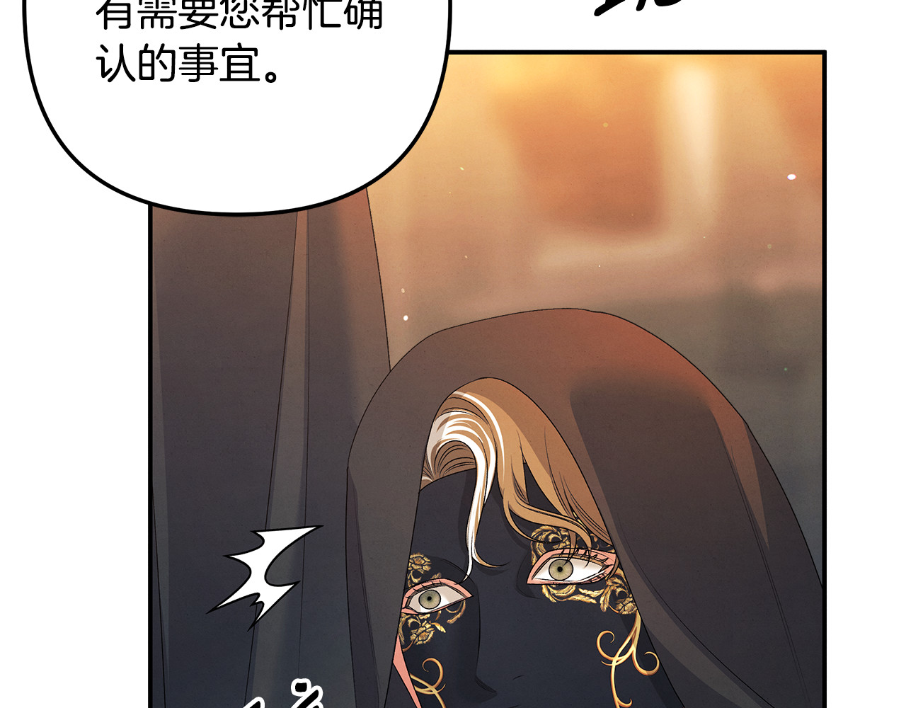 第29话 无法克制 第 140 页