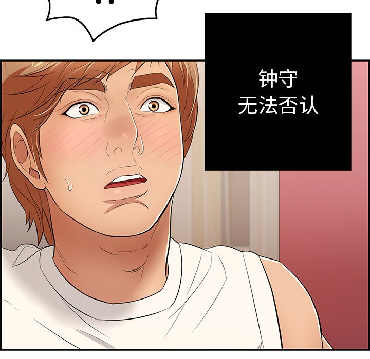 第44话 第 46 页